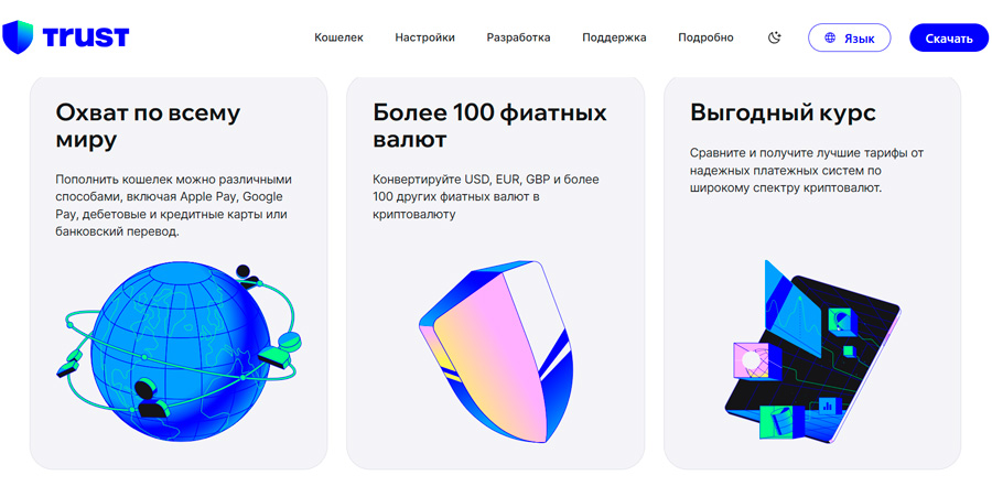 как открыть криптовалютный кошелек