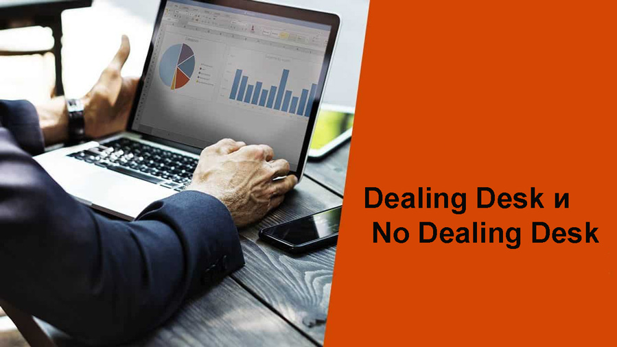 Dealing Desk